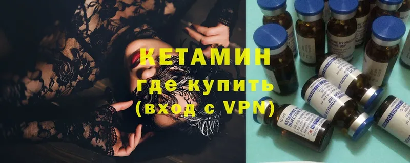 КЕТАМИН VHQ  купить   Верхняя Салда 